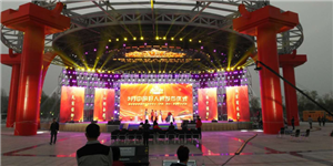 河南省商丘好人公園天幕屏，地磚屏，曲屏組合